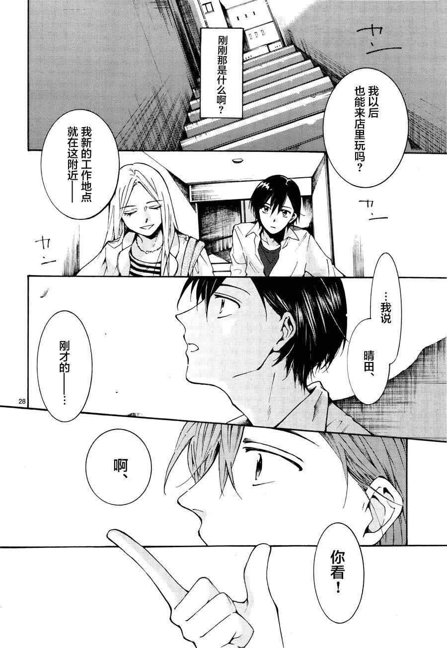 《椎名祐只会对哭泣的女孩产生情欲》漫画 只对哭泣女孩产生情欲 001话