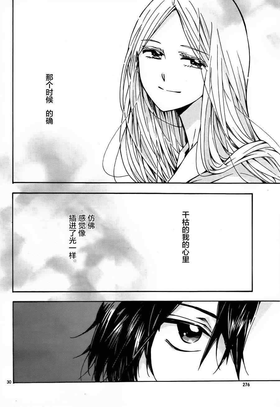 《椎名祐只会对哭泣的女孩产生情欲》漫画 只对哭泣女孩产生情欲 001话