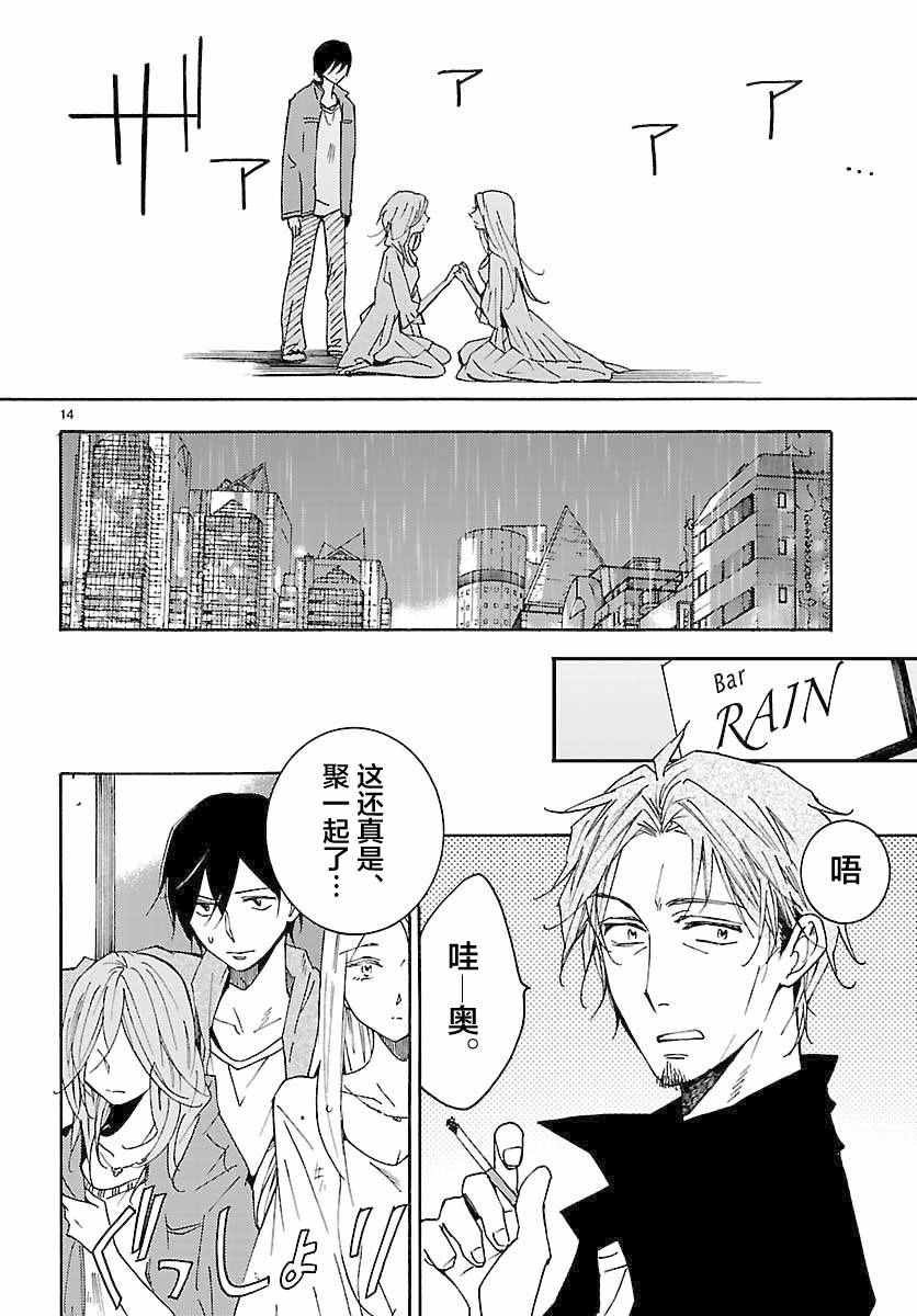 《椎名祐只会对哭泣的女孩产生情欲》漫画 只对哭泣女孩产生情欲 007话