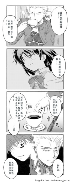 《Death Fate》漫画 001集