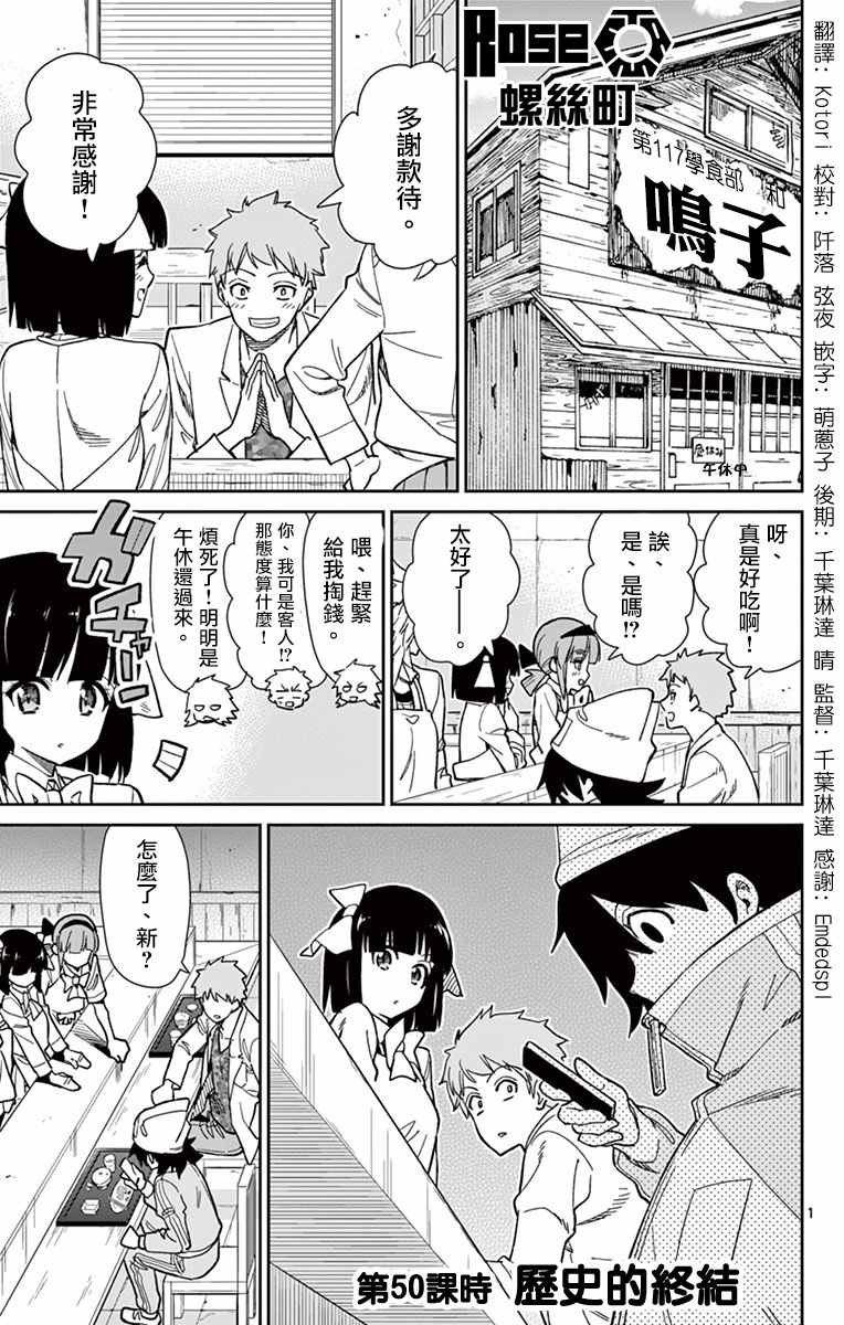 《赚钱就请交给我市场铁》漫画 给我市场铁 050话