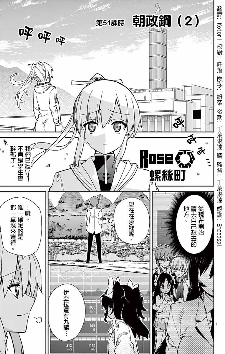 《赚钱就请交给我市场铁》漫画 给我市场铁 051话