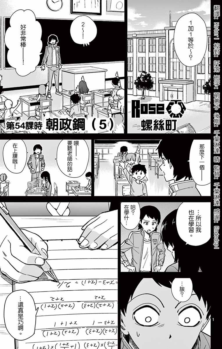 《赚钱就请交给我市场铁》漫画 给我市场铁 054话