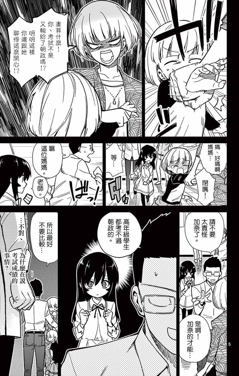 《赚钱就请交给我市场铁》漫画 给我市场铁 054话