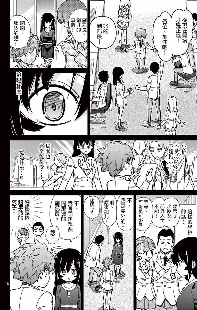 《赚钱就请交给我市场铁》漫画 给我市场铁 054话