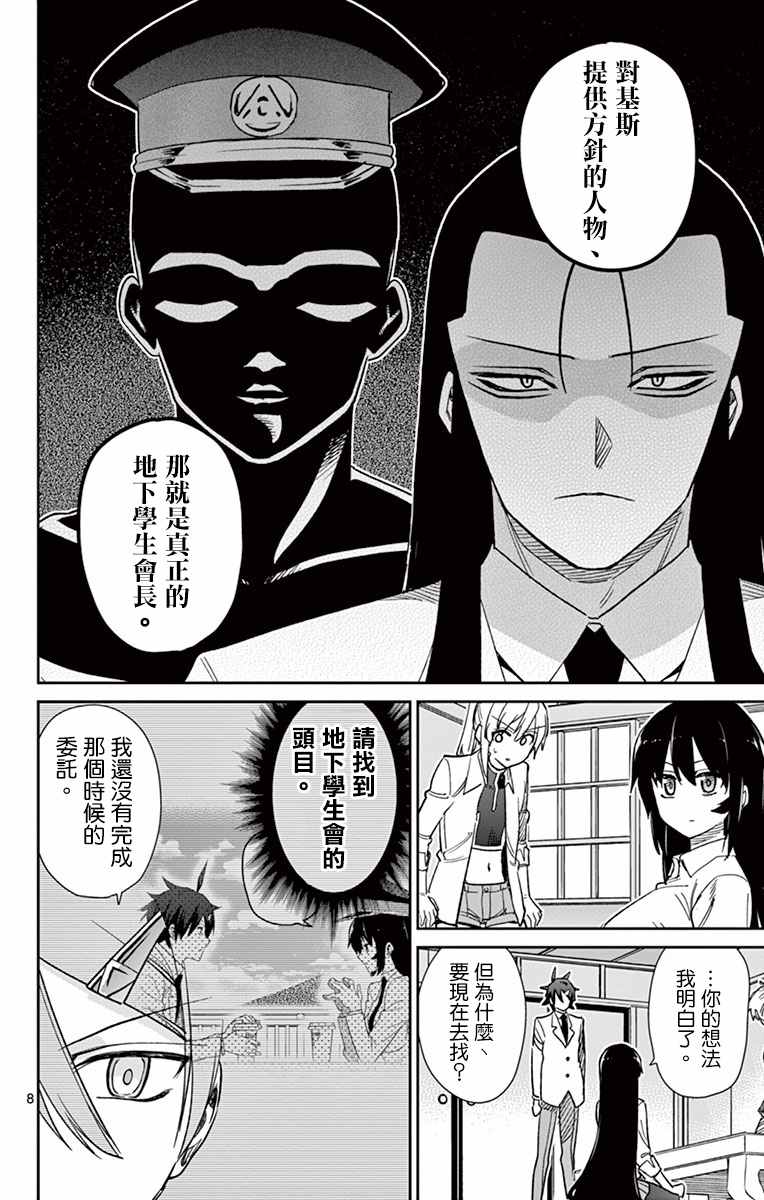 《赚钱就请交给我市场铁》漫画 给我市场铁 059话