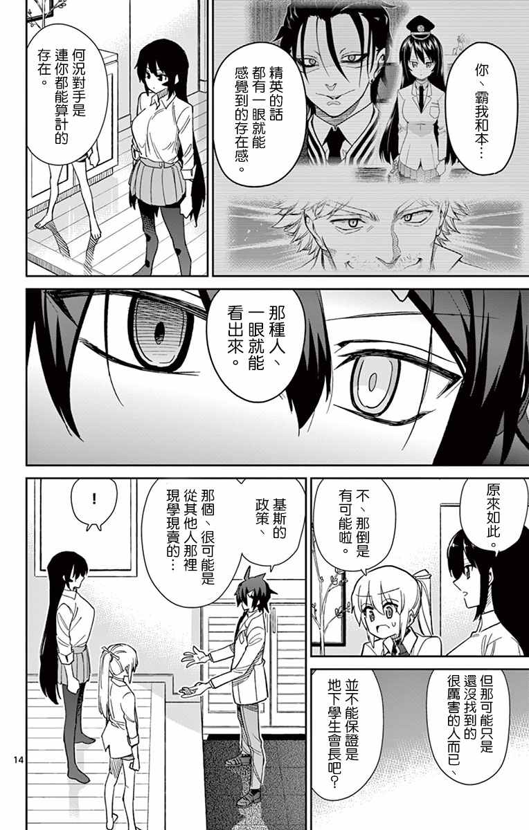 《赚钱就请交给我市场铁》漫画 给我市场铁 059话