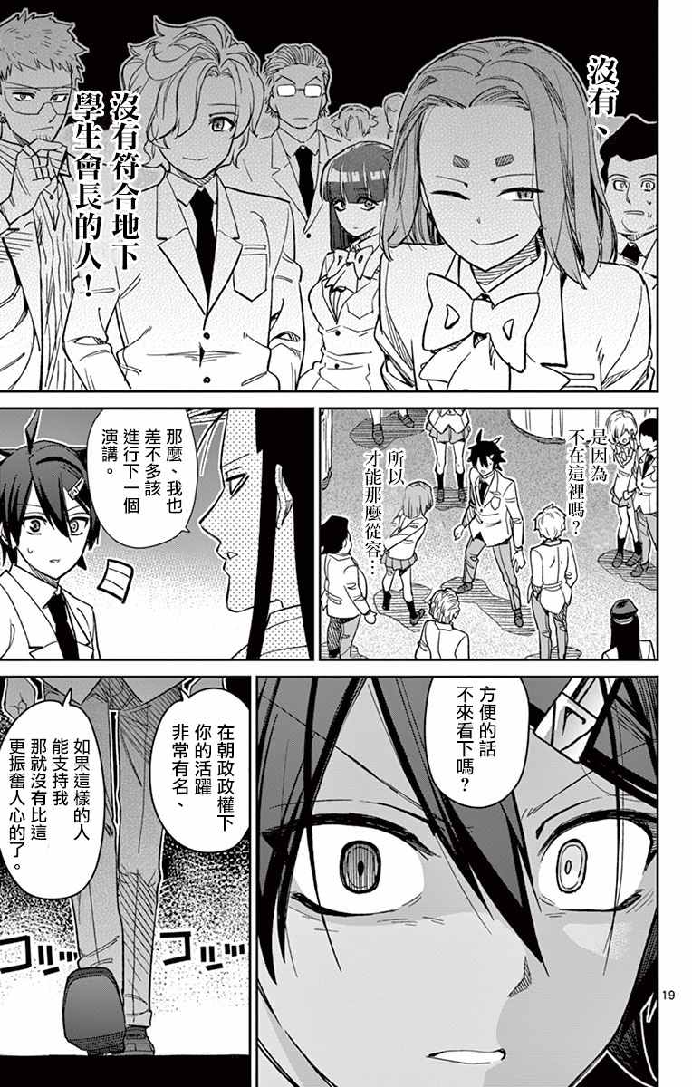 《赚钱就请交给我市场铁》漫画 给我市场铁 059话