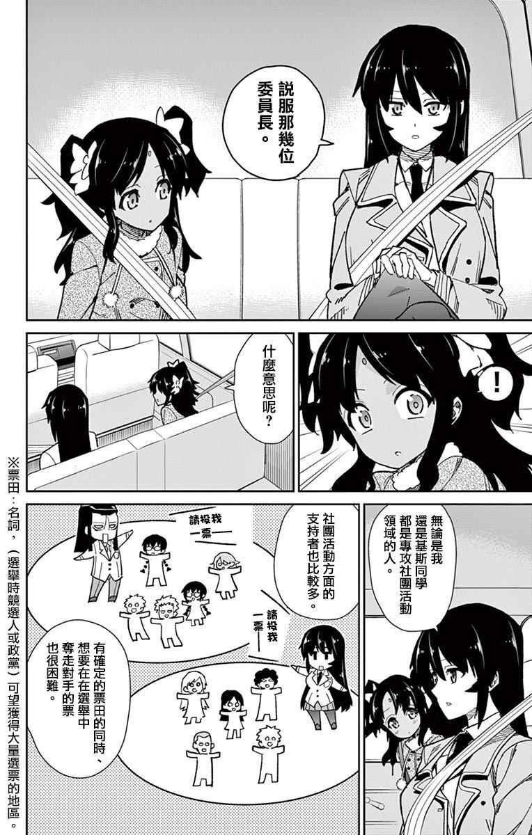 《赚钱就请交给我市场铁》漫画 给我市场铁 069话