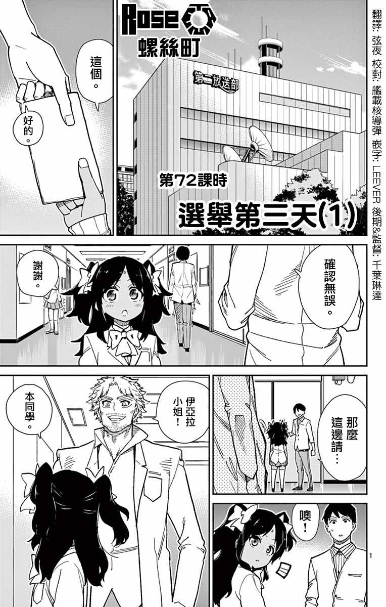 《赚钱就请交给我市场铁》漫画 给我市场铁 072话