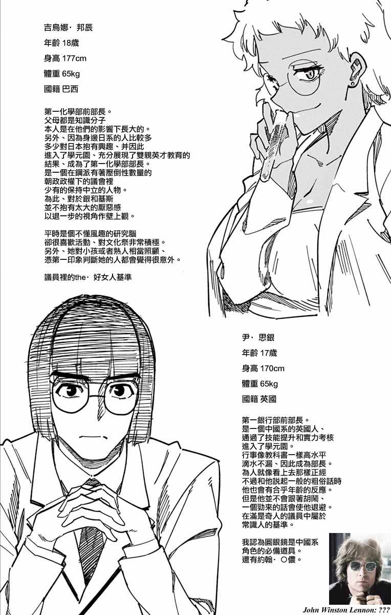 《赚钱就请交给我市场铁》漫画 给我市场铁 072话