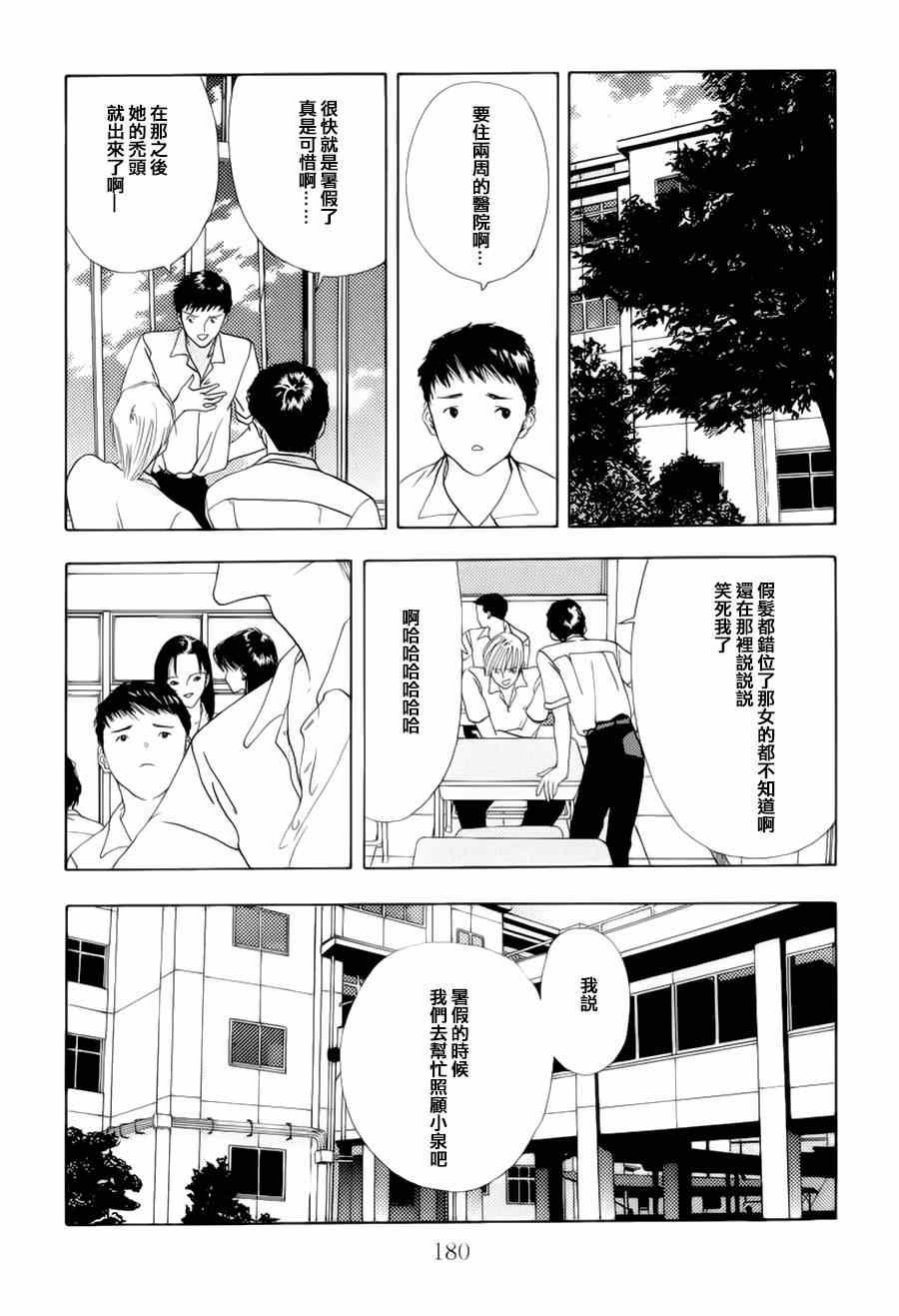 《空的成分》漫画 006集