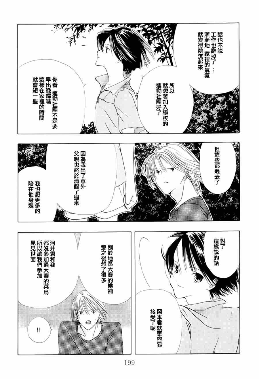 《空的成分》漫画 006集