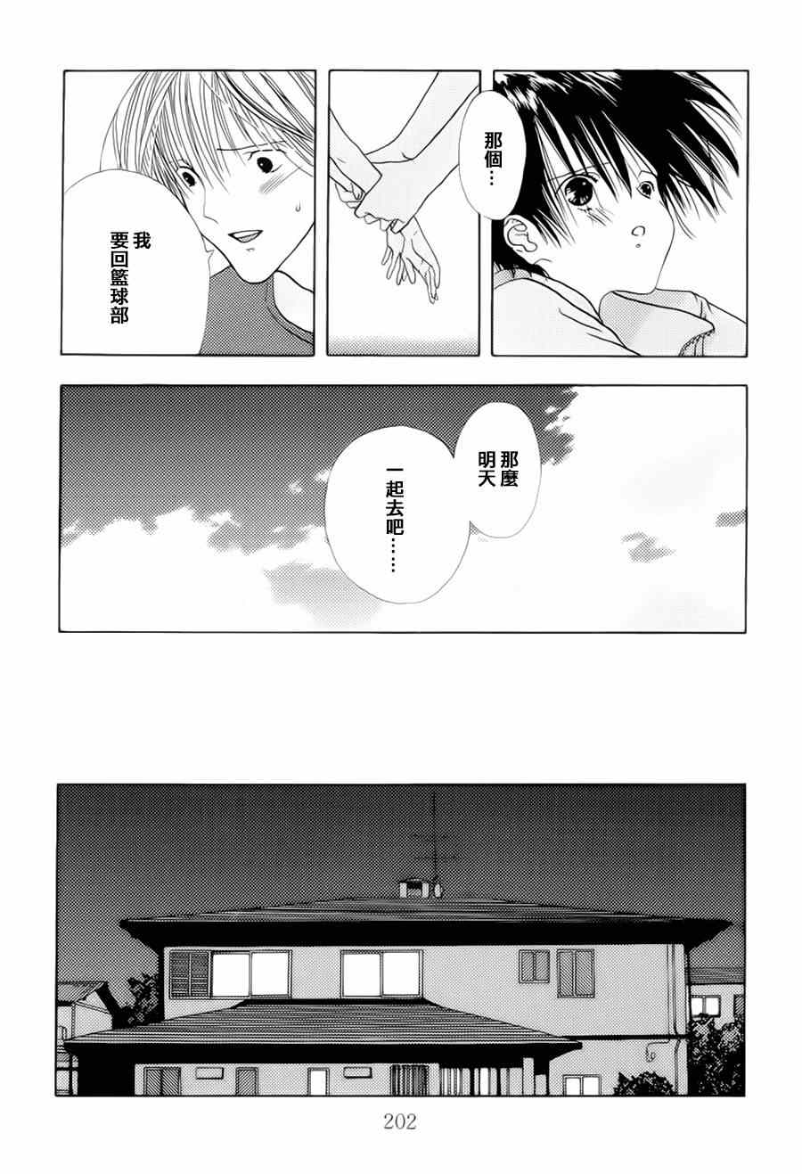 《空的成分》漫画 006集