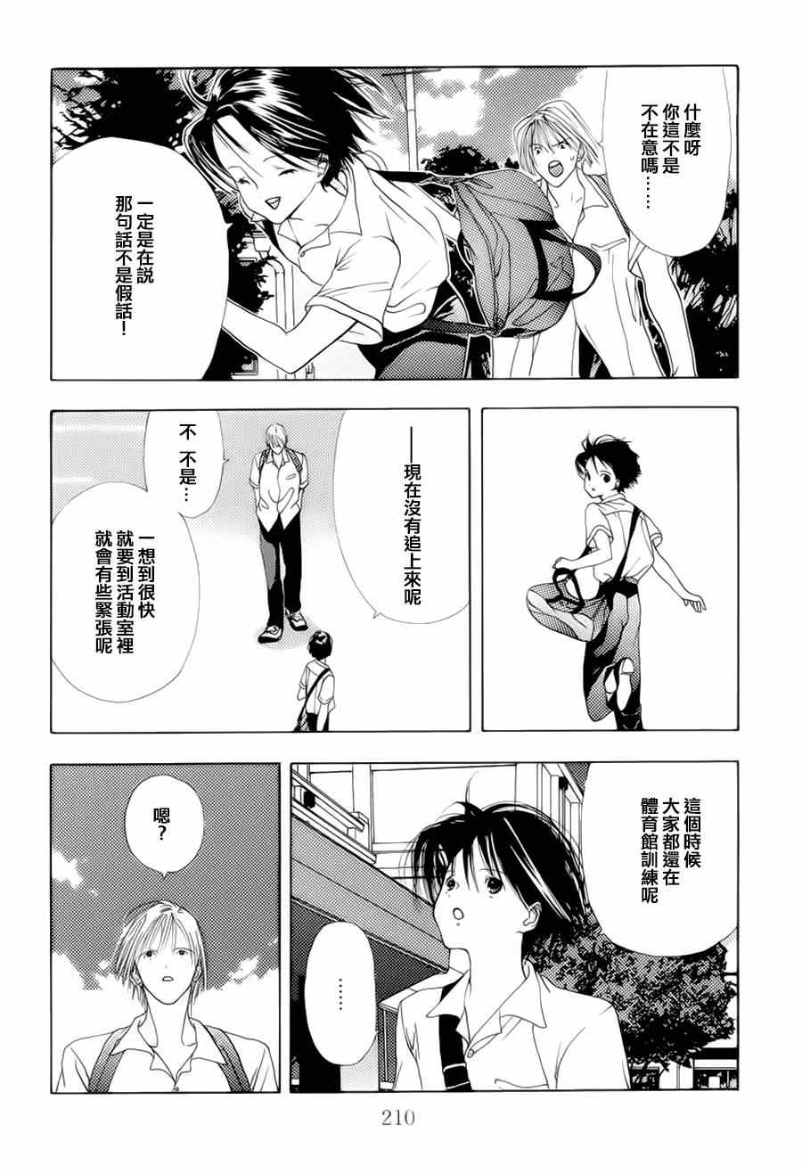 《空的成分》漫画 006集