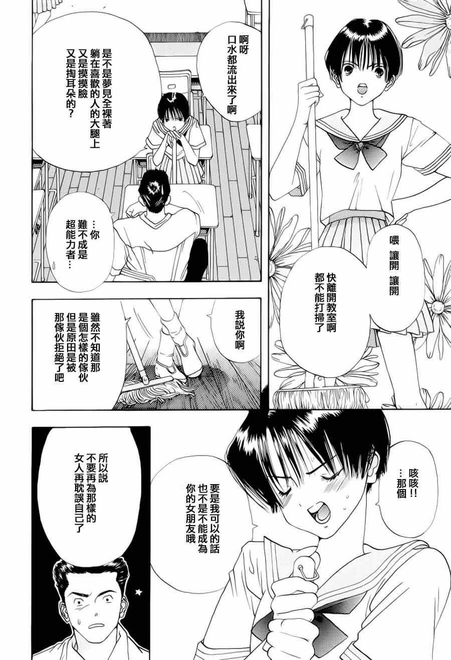 《空的成分》漫画 006集