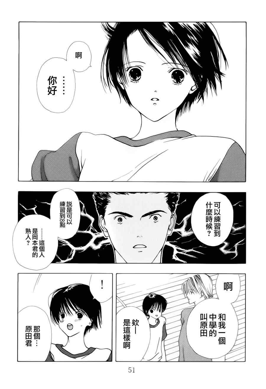 《空的成分》漫画 002集