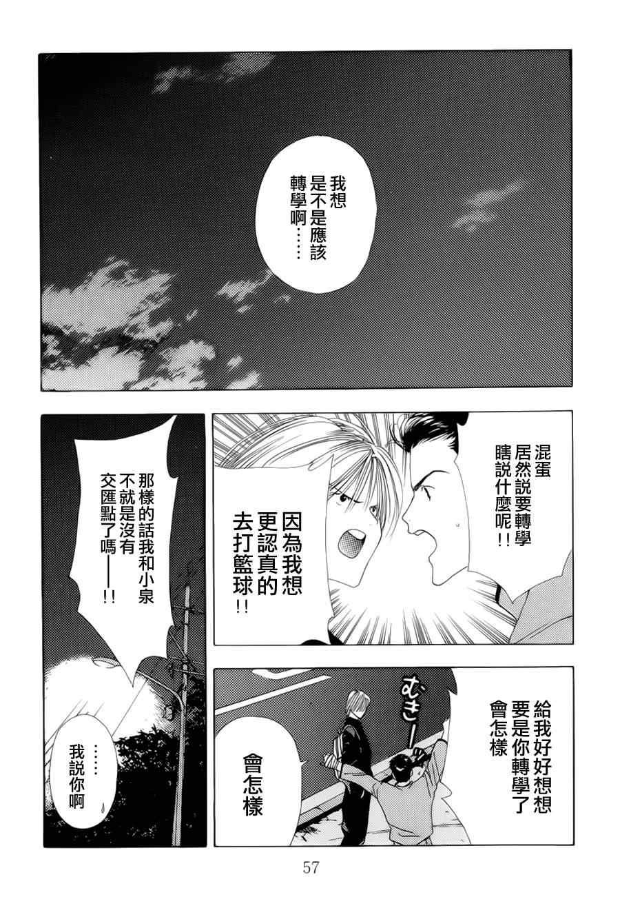 《空的成分》漫画 002集