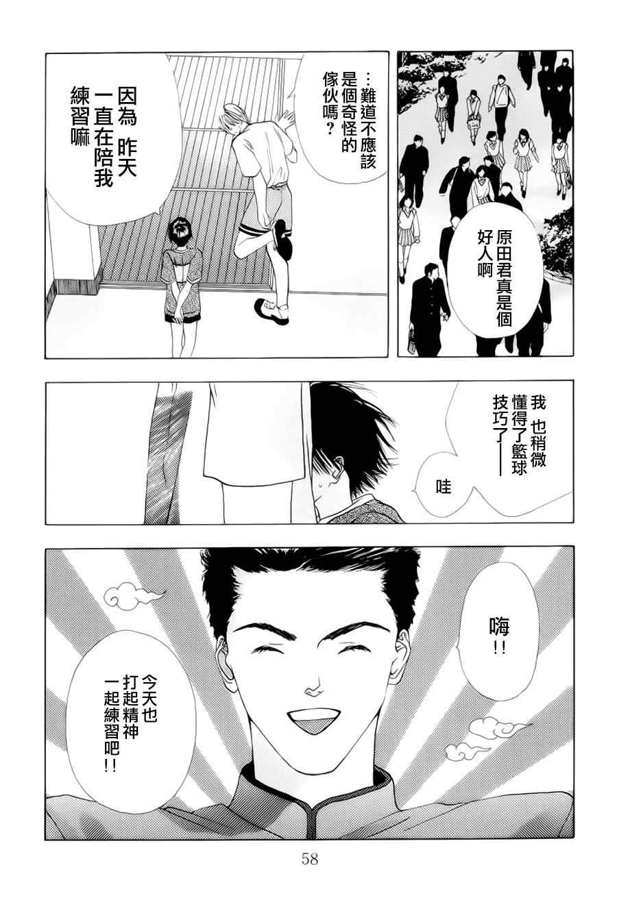 《空的成分》漫画 002集