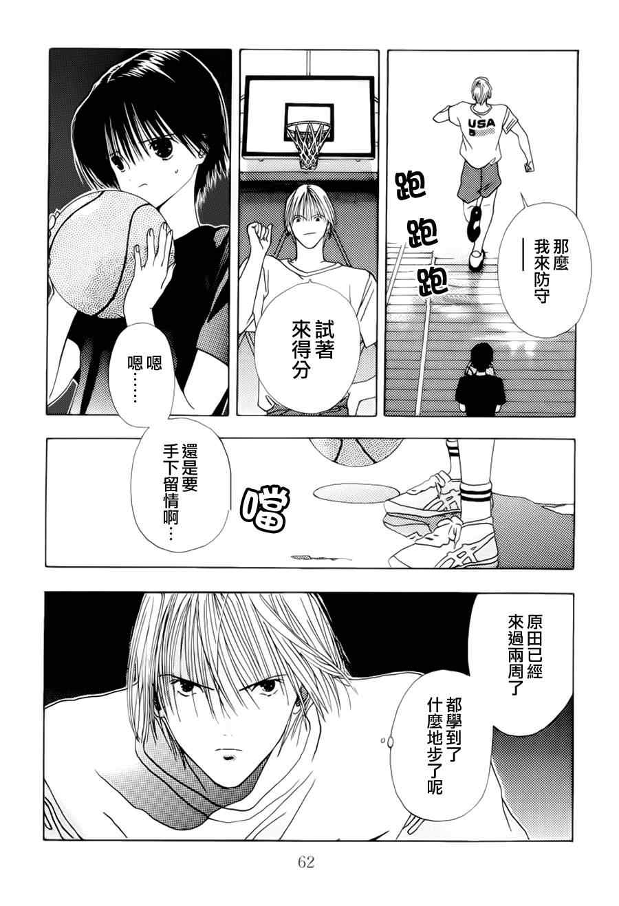 《空的成分》漫画 002集