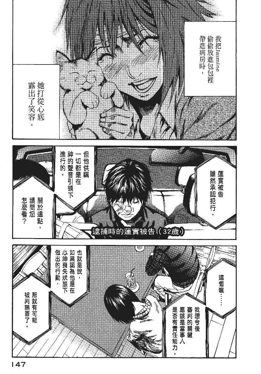 《恶之教典》漫画 09卷