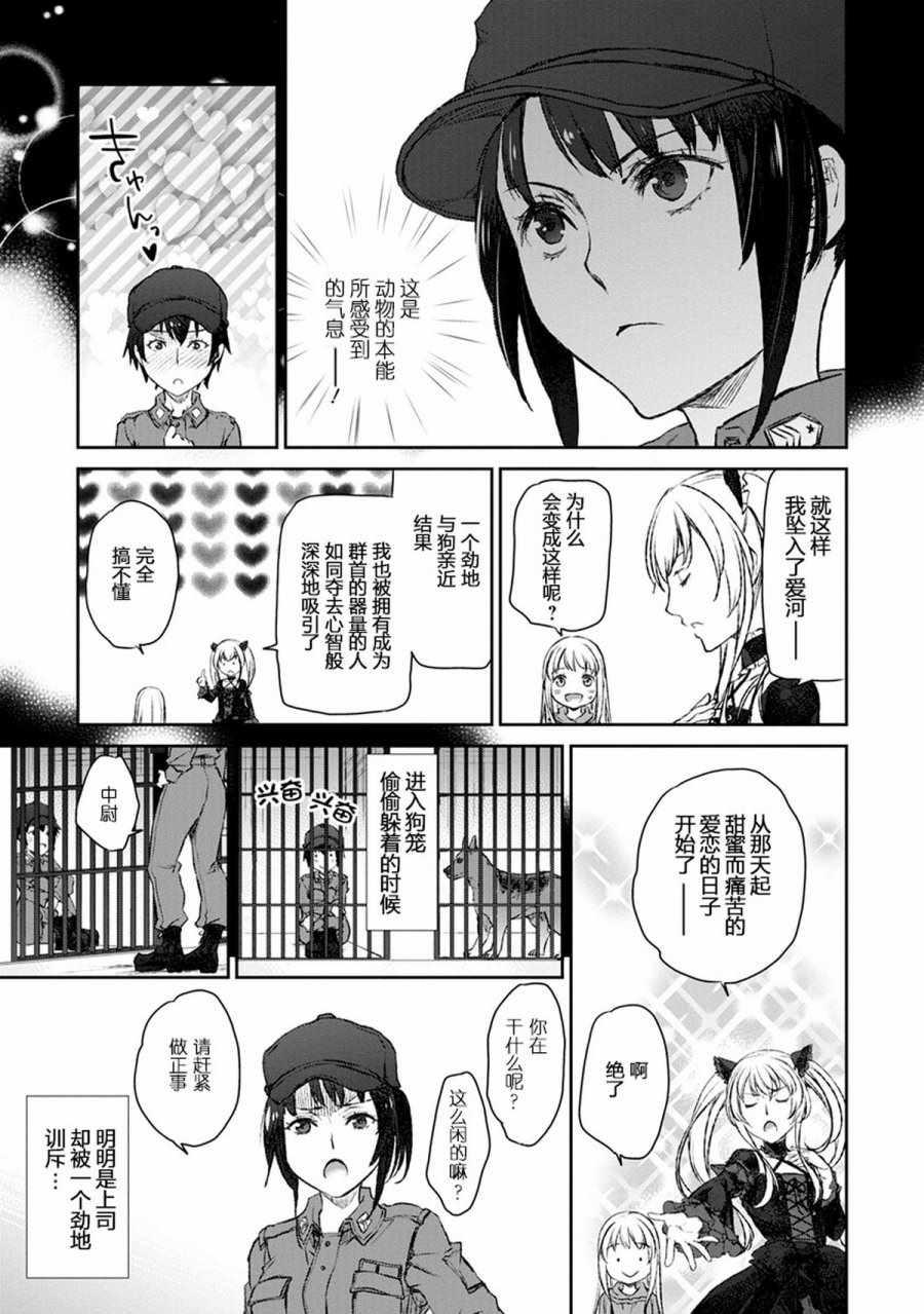 《燕熊！》漫画 燕熊 011话