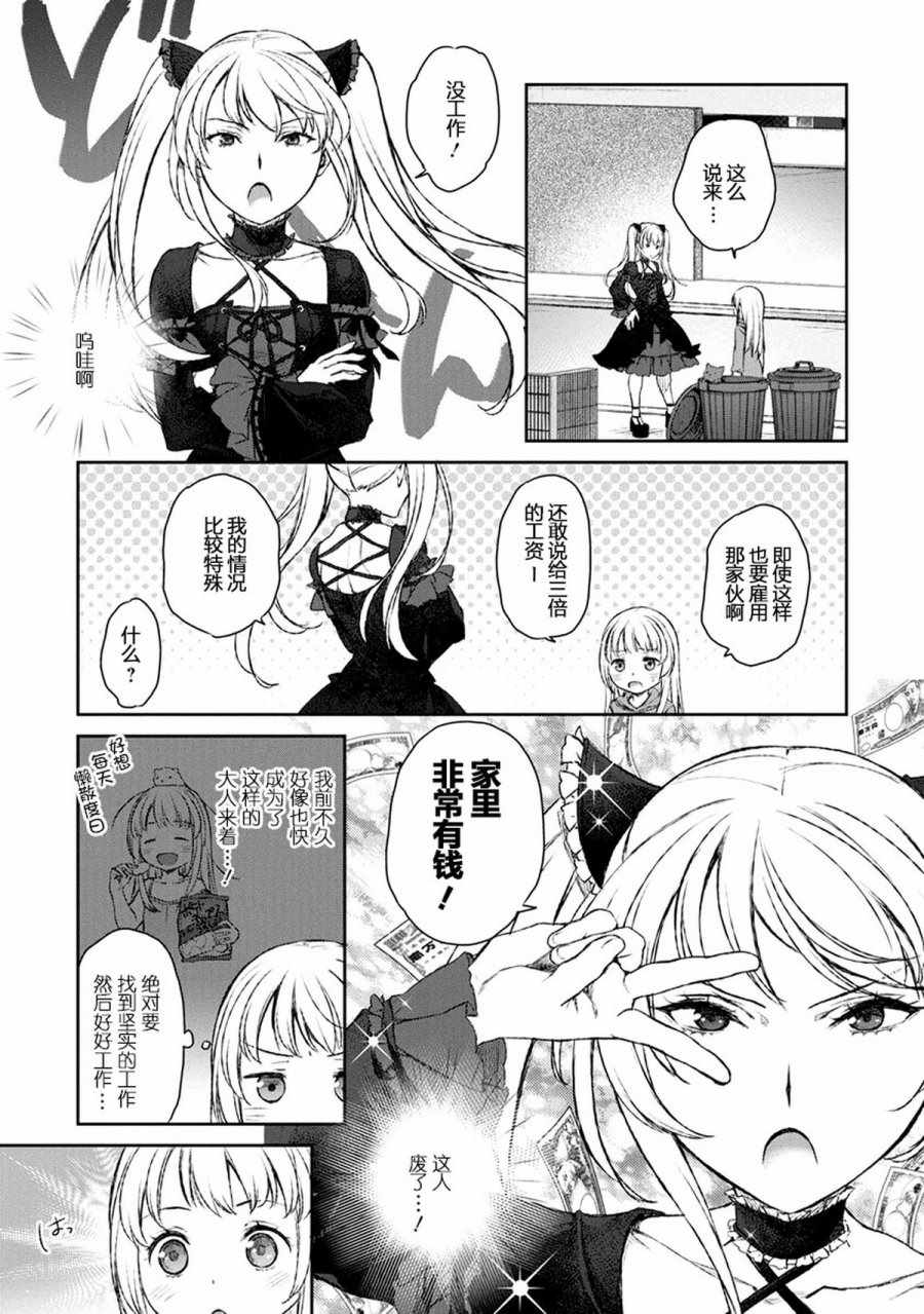 《燕熊！》漫画 燕熊 011话