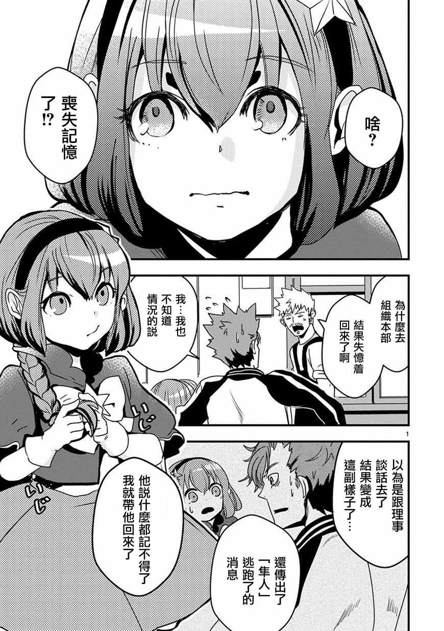 《我 英雄 魔法少女》漫画 我英雄魔法少女 029话