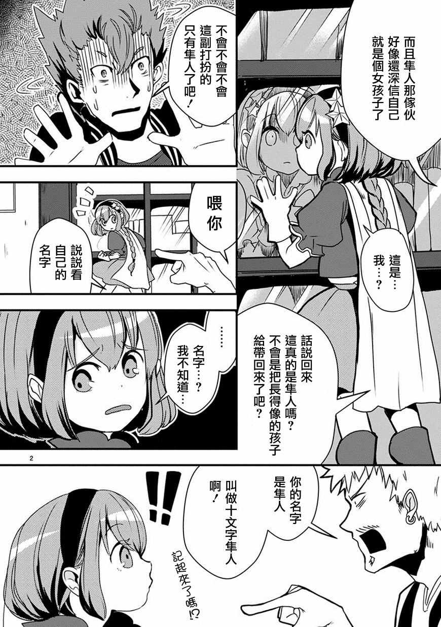 《我 英雄 魔法少女》漫画 我英雄魔法少女 029话