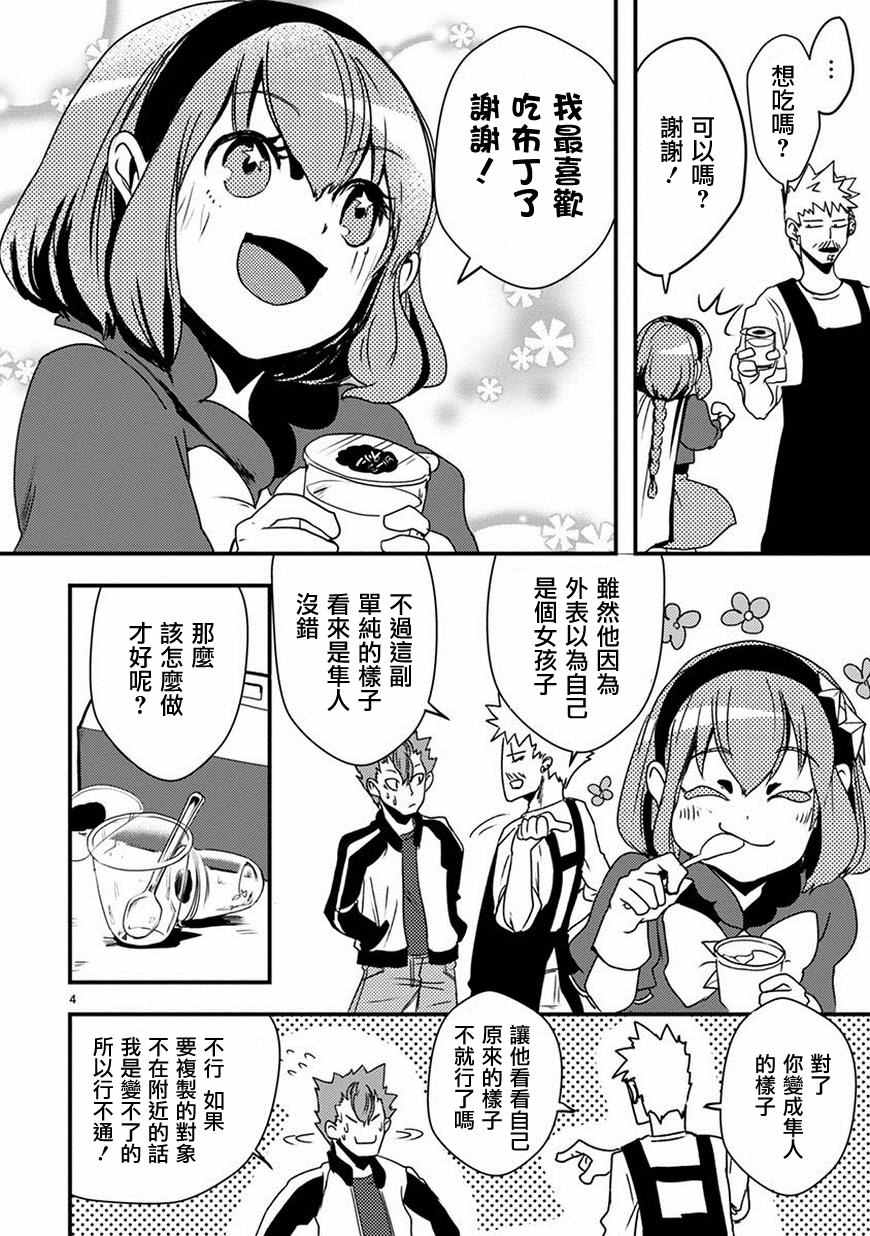 《我 英雄 魔法少女》漫画 我英雄魔法少女 029话