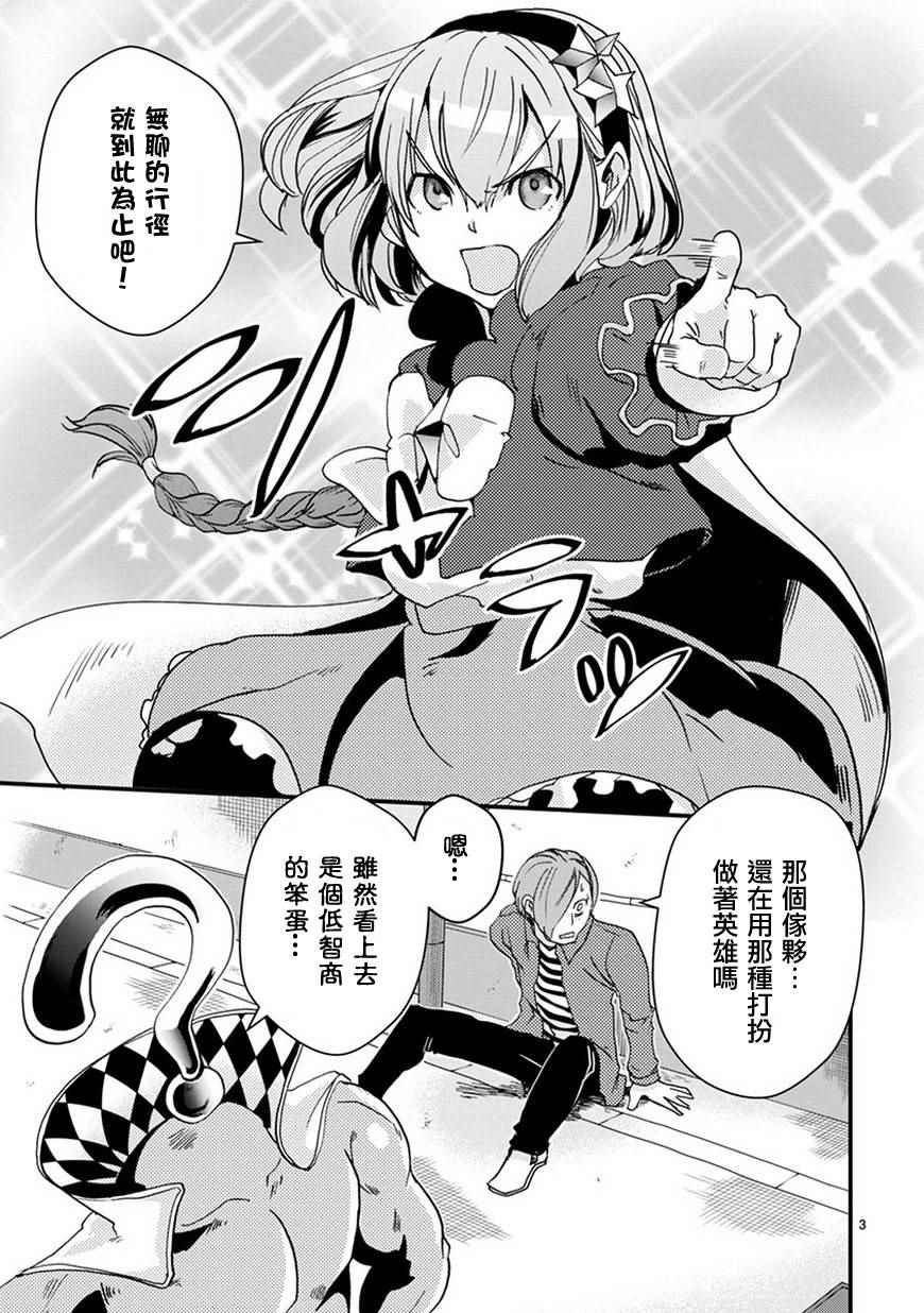 《我 英雄 魔法少女》漫画 我英雄魔法少女 032话