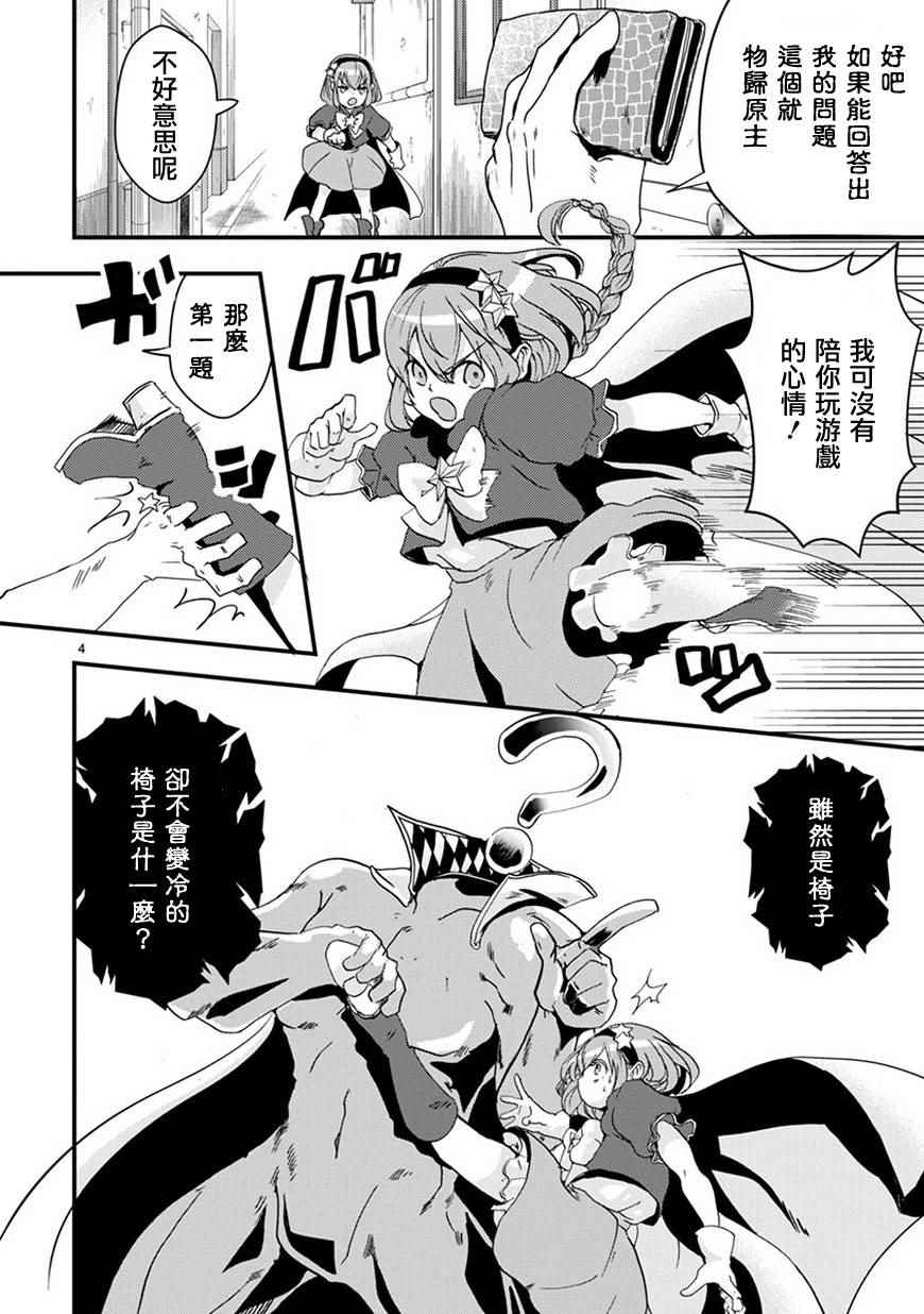 《我 英雄 魔法少女》漫画 我英雄魔法少女 032话