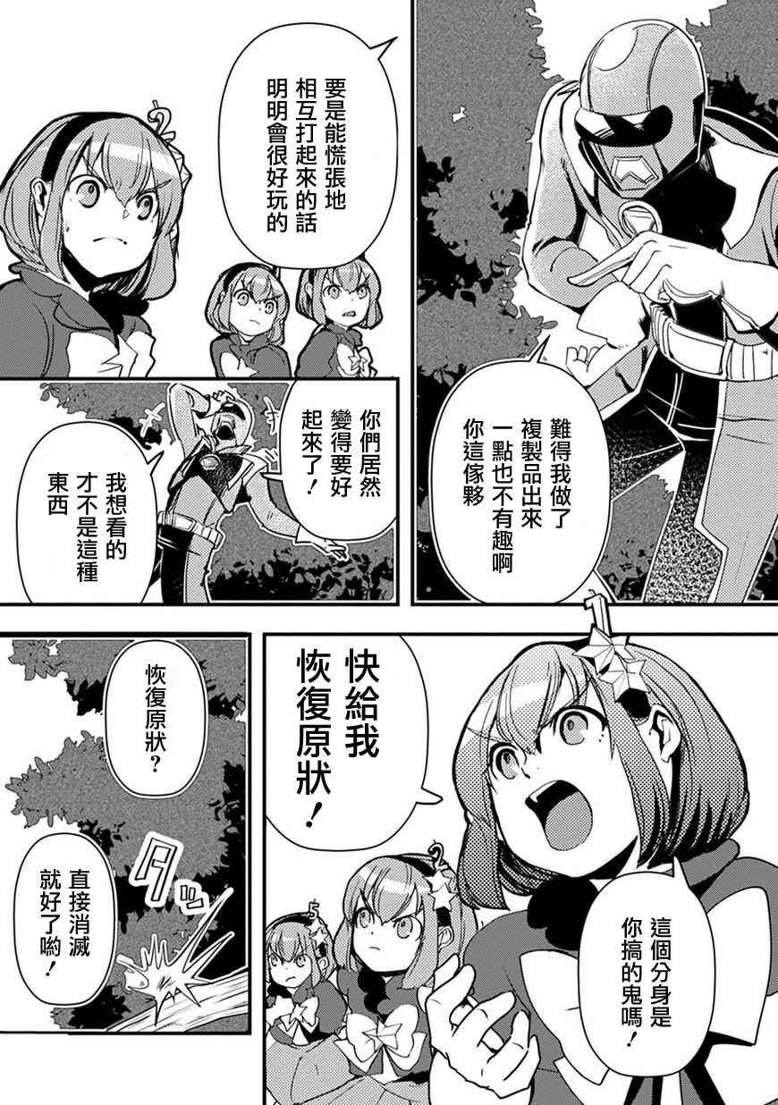 《我 英雄 魔法少女》漫画 我英雄魔法少女 34.2话