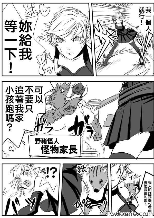 《我 英雄 魔法少女》漫画 我英雄魔法少女 008集