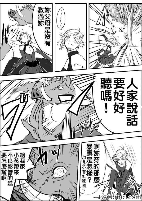 《我 英雄 魔法少女》漫画 我英雄魔法少女 008集