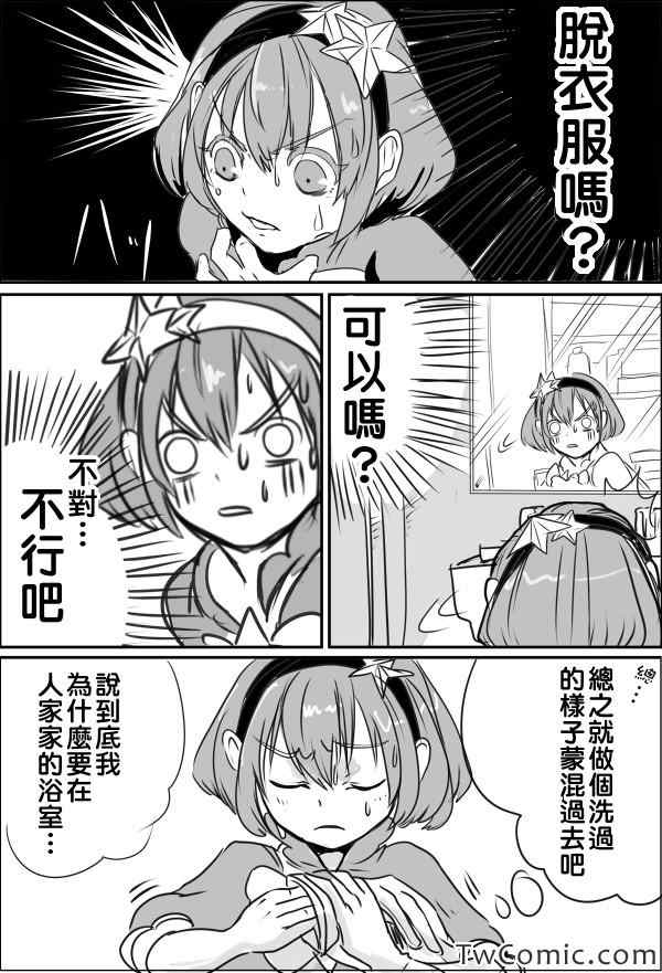 《我 英雄 魔法少女》漫画 我英雄魔法少女 006集