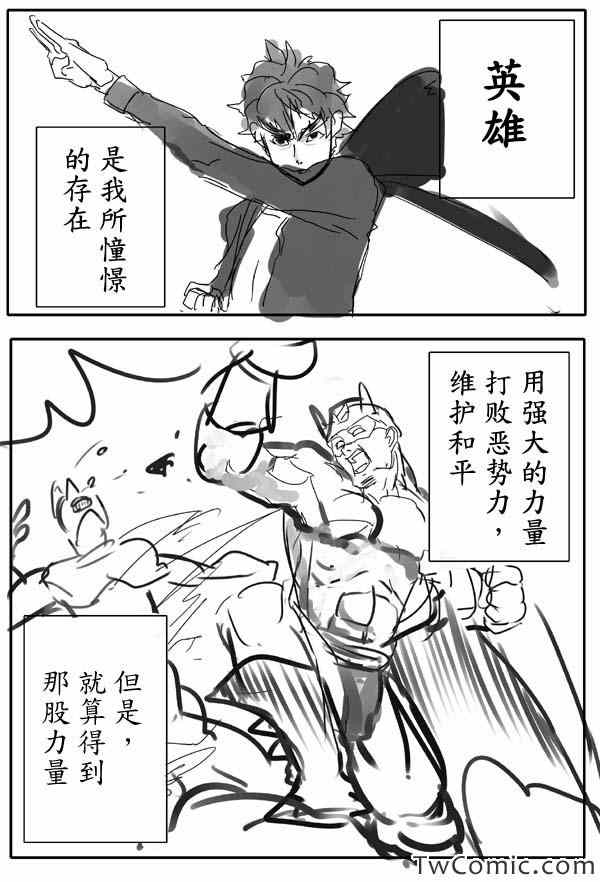 《我 英雄 魔法少女》漫画 我英雄魔法少女 001集