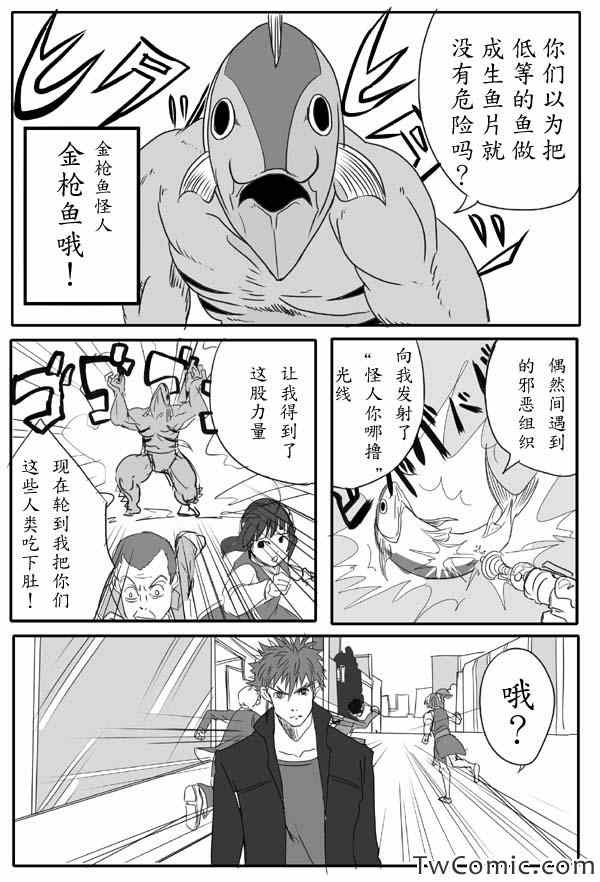 《我 英雄 魔法少女》漫画 我英雄魔法少女 001集