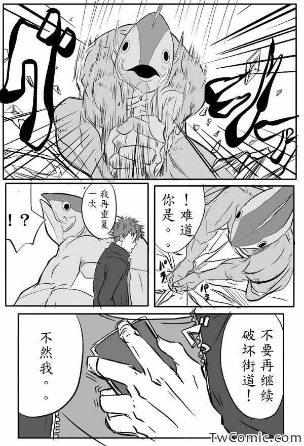 《我 英雄 魔法少女》漫画 我英雄魔法少女 001集