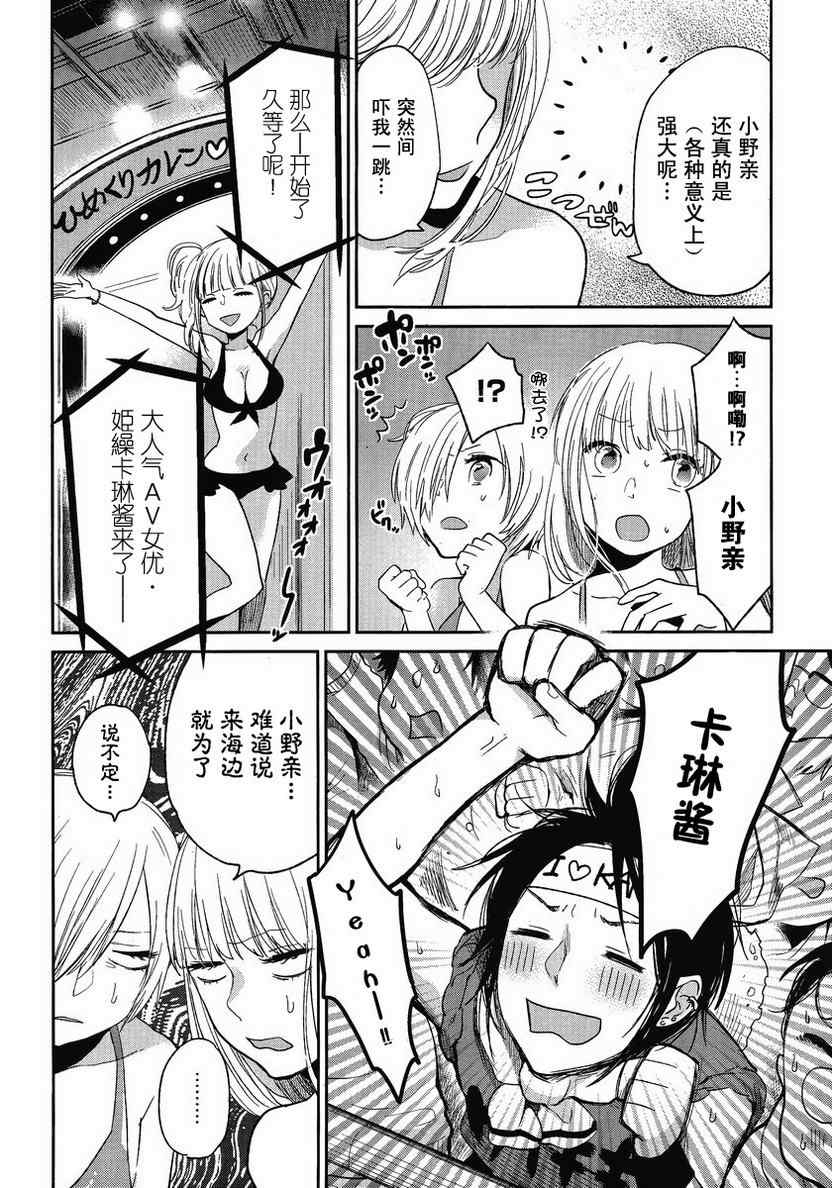 《春和若菜》漫画 04集