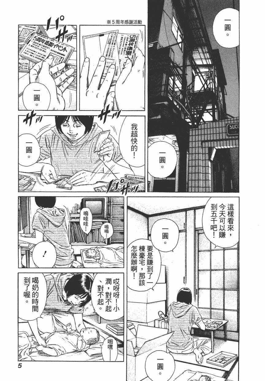 《学园爆笑王》漫画 18卷