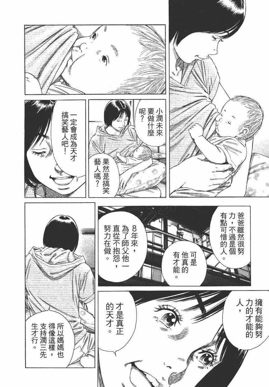 《学园爆笑王》漫画 18卷