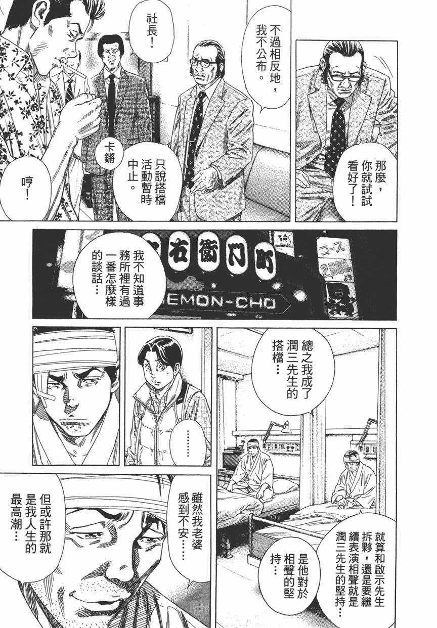 《学园爆笑王》漫画 18卷