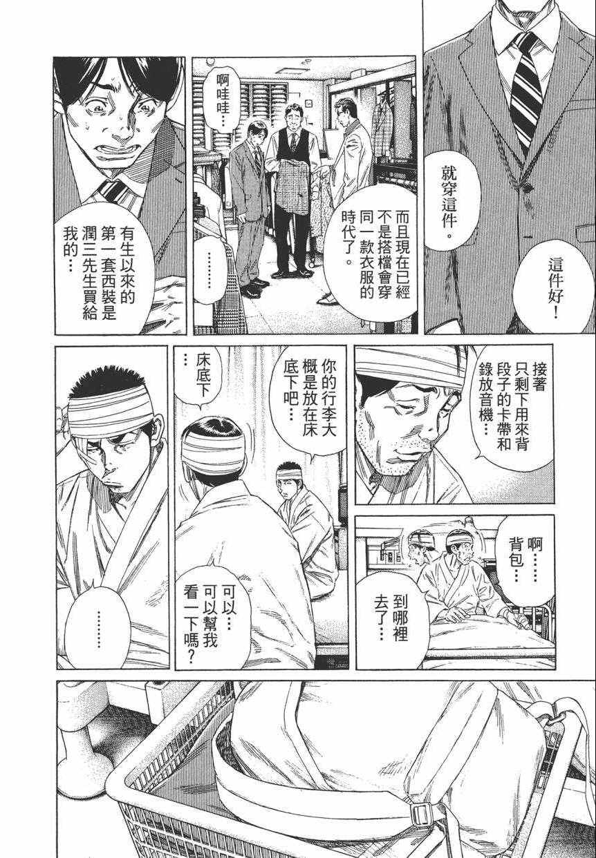 《学园爆笑王》漫画 18卷