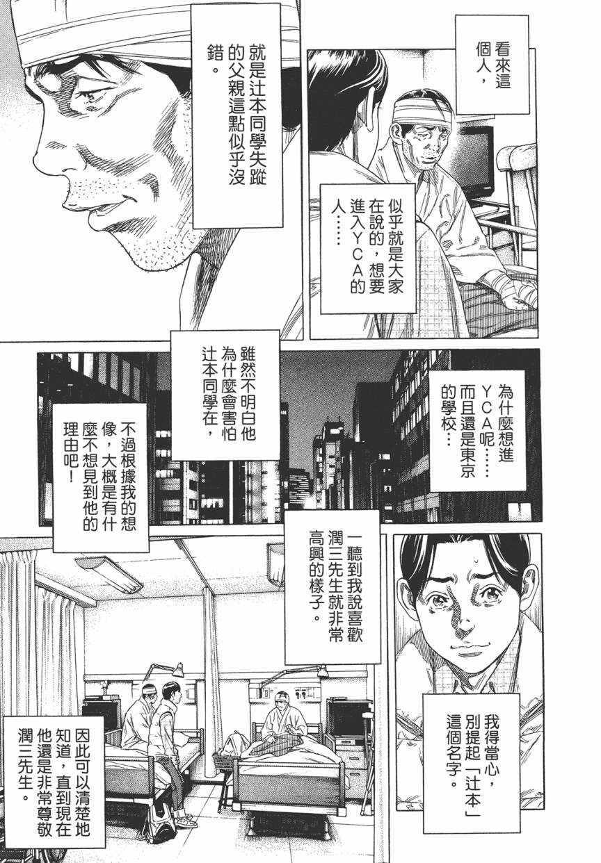 《学园爆笑王》漫画 18卷