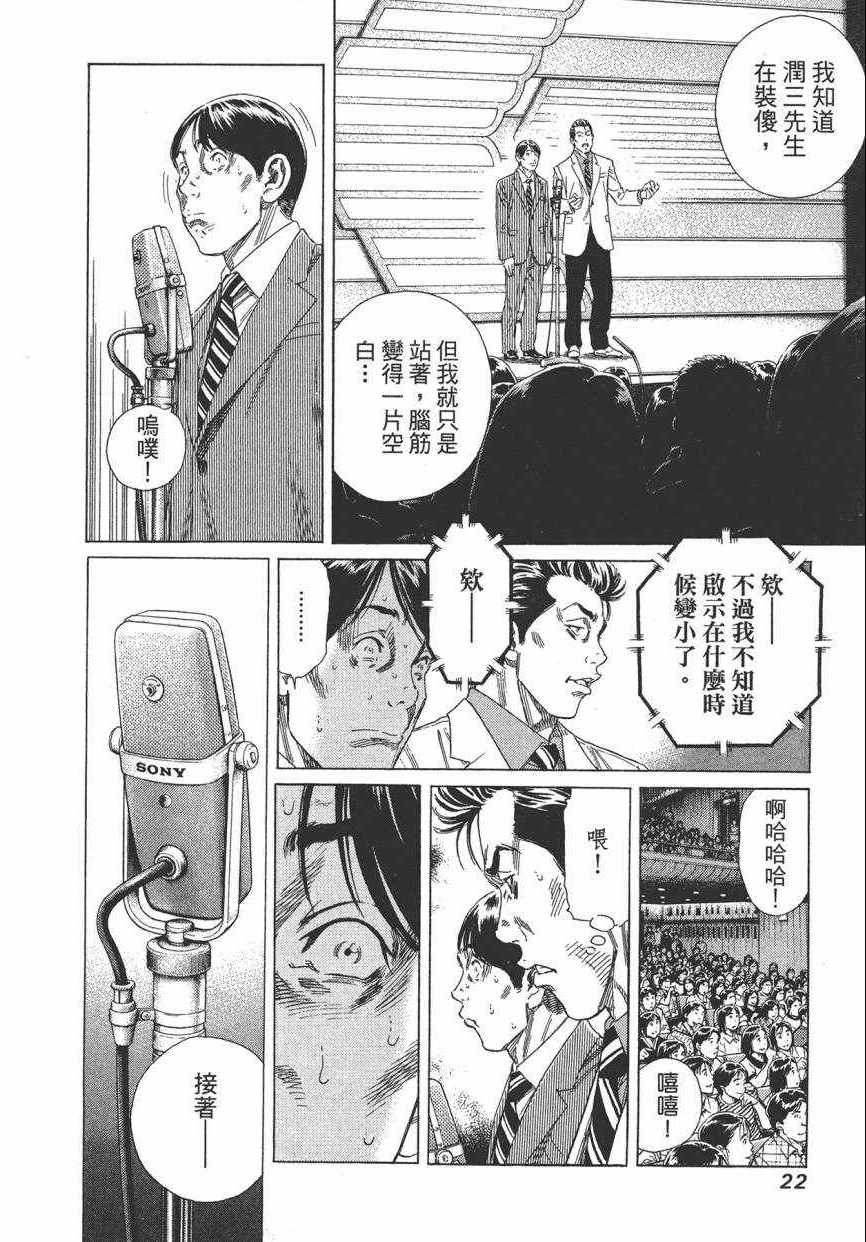 《学园爆笑王》漫画 18卷