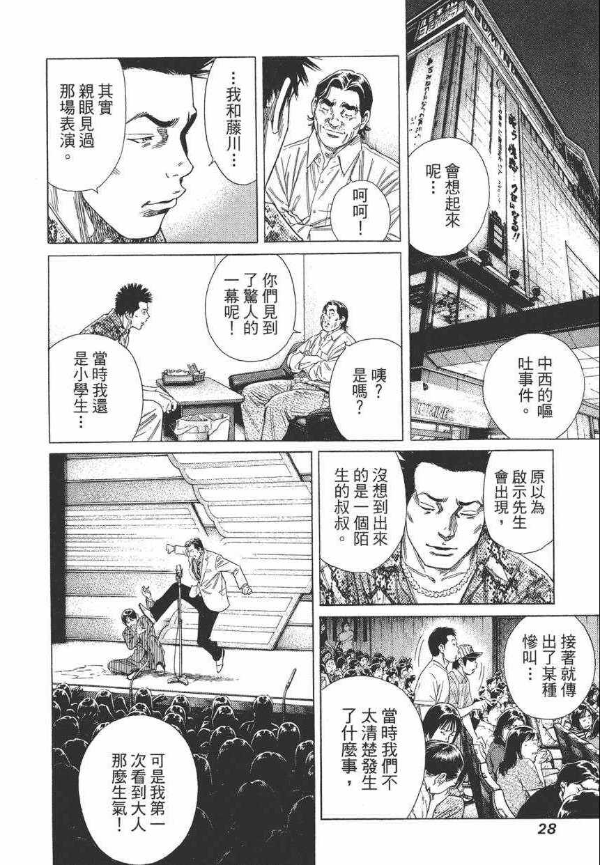 《学园爆笑王》漫画 18卷