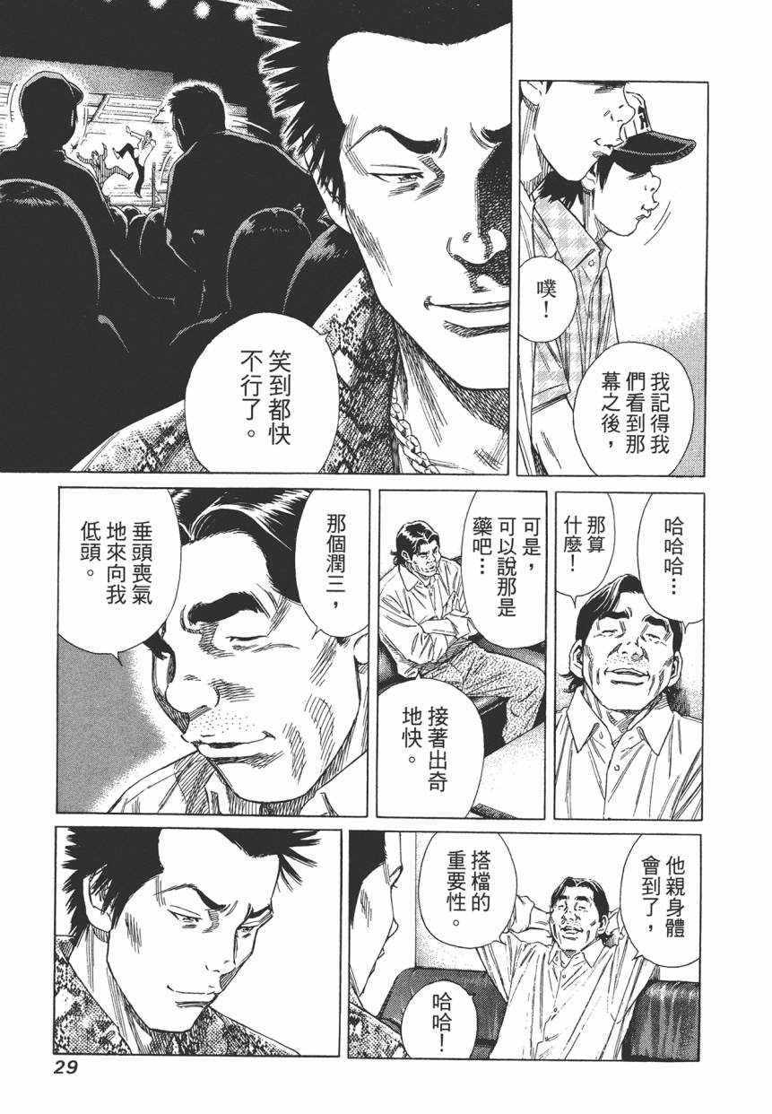 《学园爆笑王》漫画 18卷