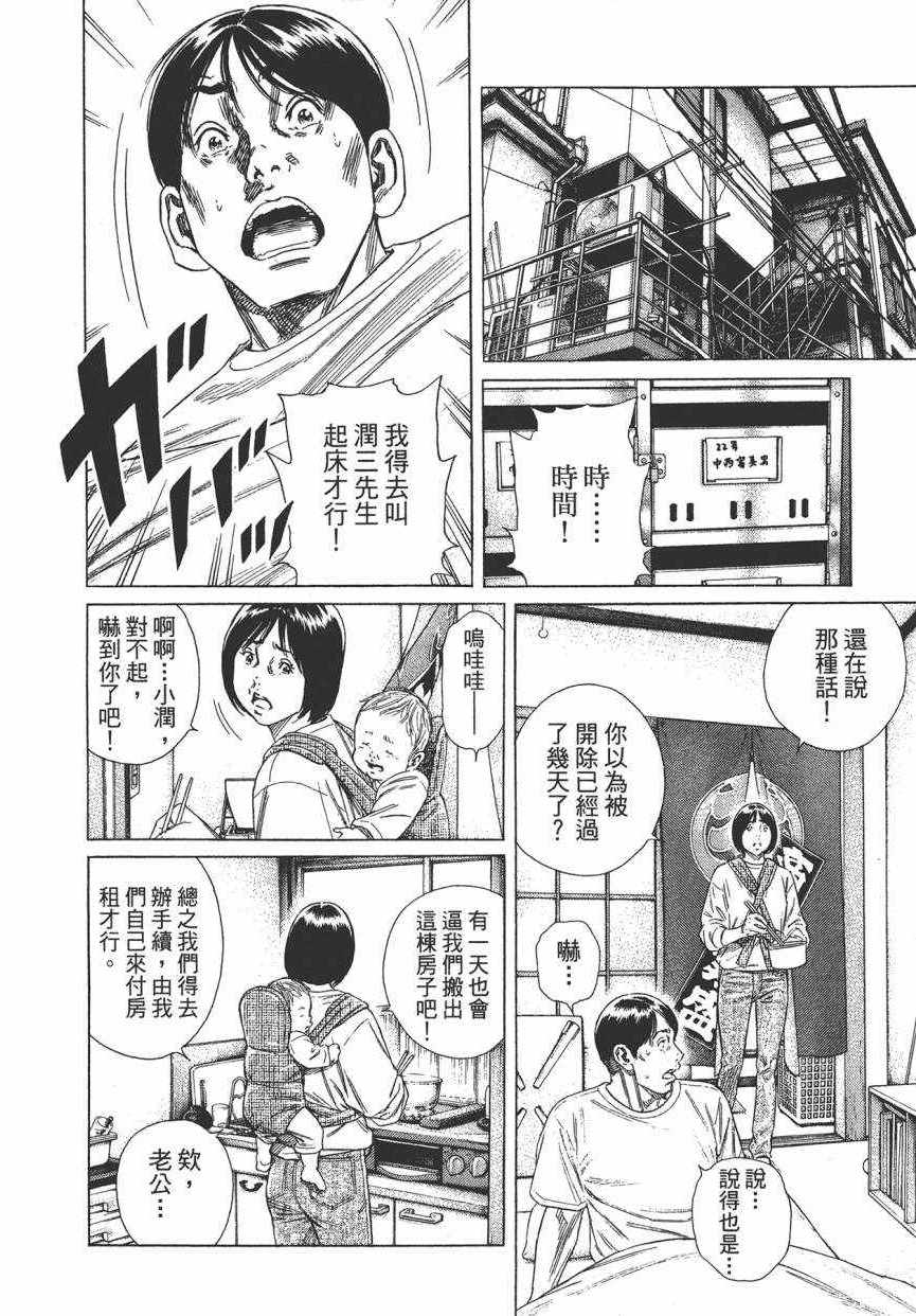 《学园爆笑王》漫画 18卷