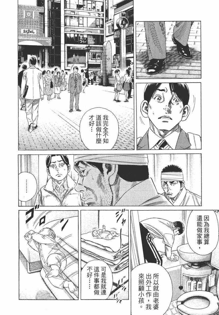 《学园爆笑王》漫画 18卷